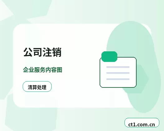 大通注册公司开业前合同和财务资料怎么整理配图