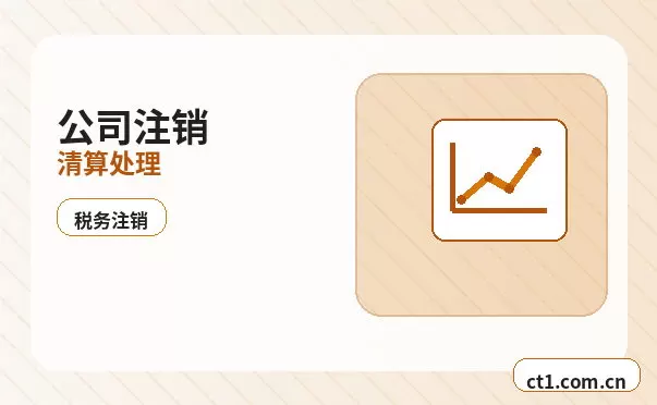东安注册公司银行开户和税务登记怎么衔接配图