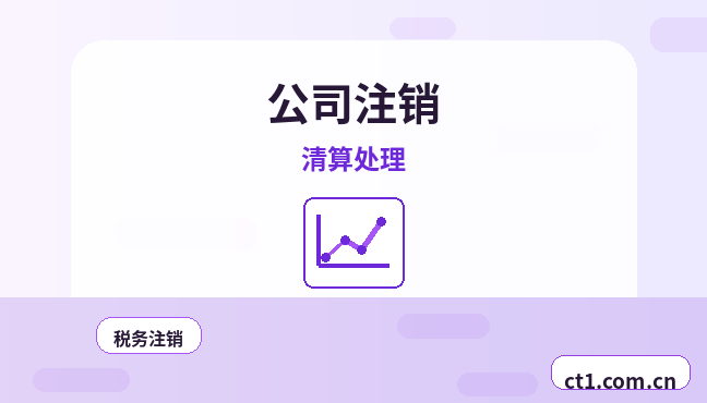 苏州代理记账新办企业税务报到后怎么做账缩略图