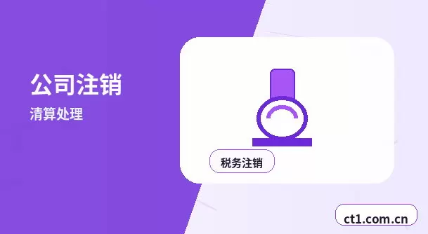 东安注册公司银行开户和税务登记怎么衔接配图