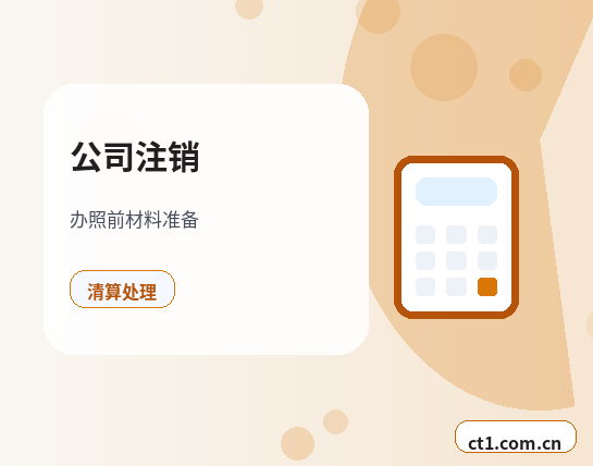 东光注册公司经营范围后期变更前怎么规划配图