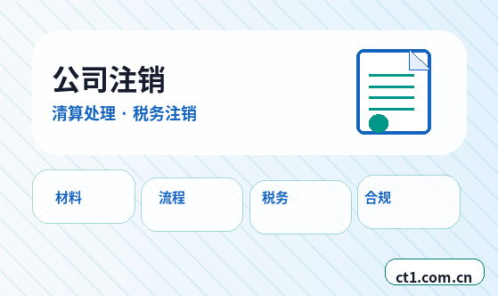 抚顺注册公司年报和记账报税有什么关系缩略图