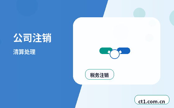 普宁注册公司创业开公司前要确认哪些信息配图