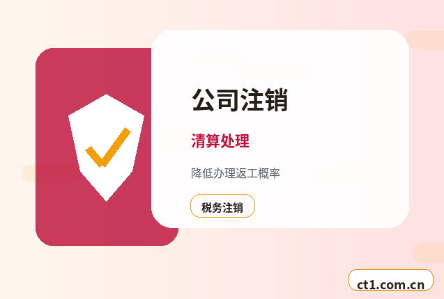 普宁注册公司创业开公司前要确认哪些信息配图