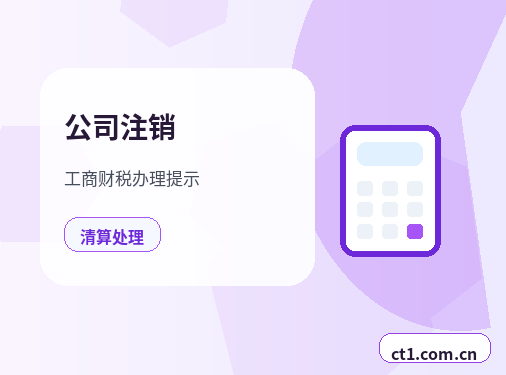泰宁注册公司常见驳回原因有哪些配图