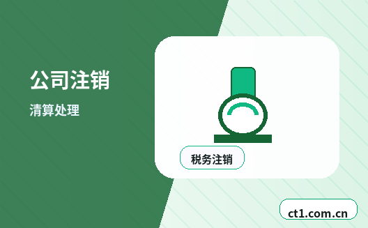 泰宁注册公司常见驳回原因有哪些配图