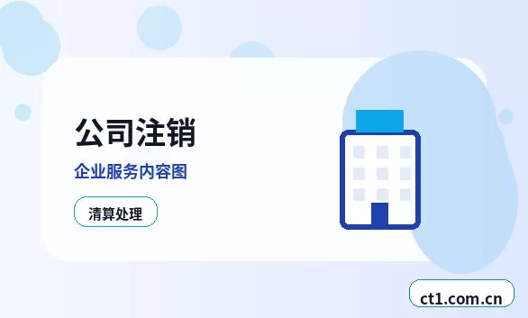 丽水注册公司营业执照信息填写错误怎么处理配图
