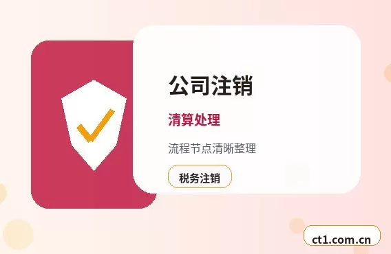 锡林郭勒盟公司变更名称变更后合同票据怎么处理配图