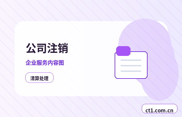 昌江公司变更注册资本变更注意事项配图