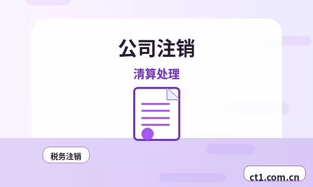 黄山区注册公司自己办理和委托代办有什么区别配图