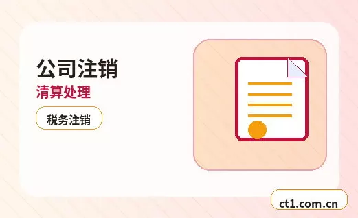 黄山区注册公司自己办理和委托代办有什么区别配图