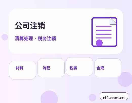 黄山区注册公司自己办理和委托代办有什么区别配图