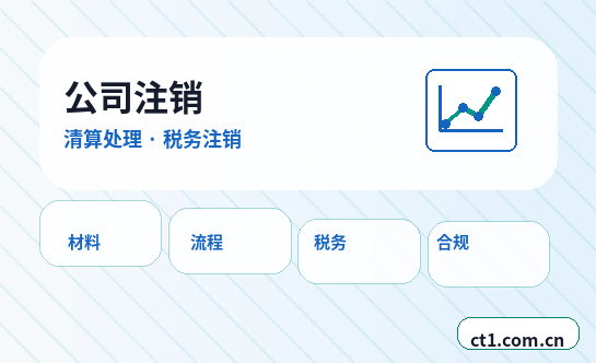 白杨公司变更电子营业执照信息更新说明缩略图