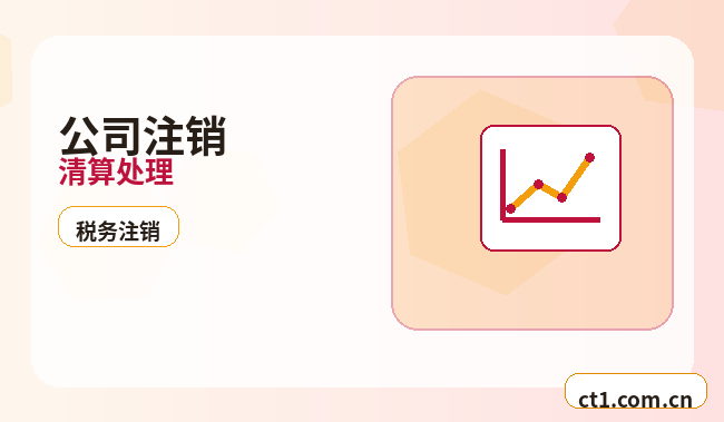 新蔡注册公司营业执照下来后怎么记账报税缩略图