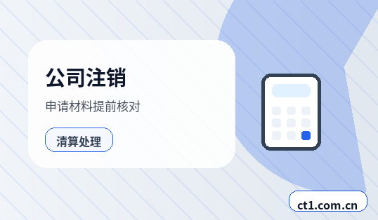 邵阳公司变更办理清单与流程整理配图