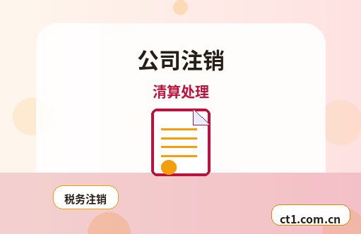 孟连注册公司营业执照信息填写错误怎么处理配图