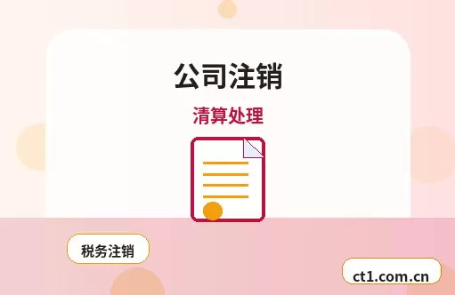 广汉注册公司办理费用主要包括哪些配图