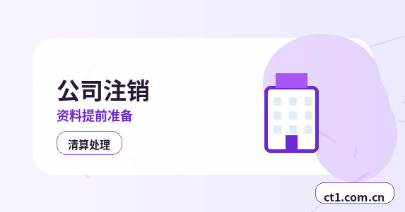 菏泽代理记账企业变更后账务怎么调整配图