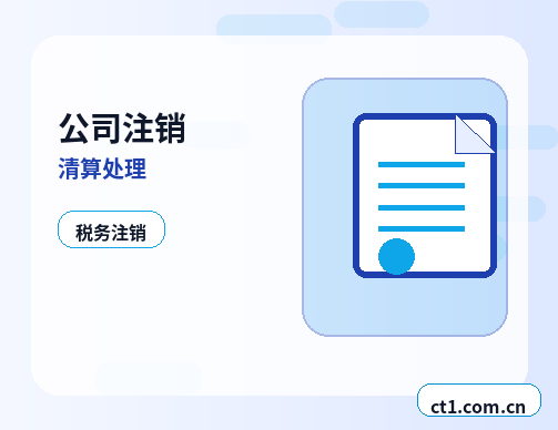 孟连注册公司营业执照信息填写错误怎么处理配图