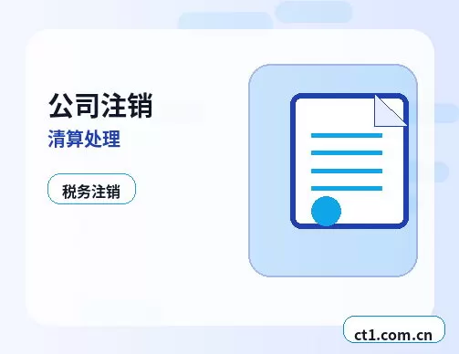 广汉注册公司办理费用主要包括哪些配图