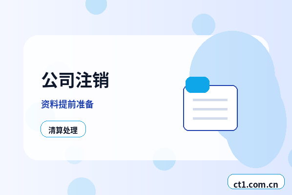 益阳注册公司多股东设立资料怎么准备配图
