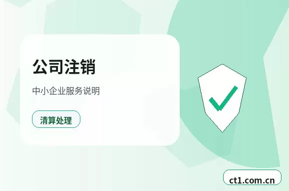 屯昌公司变更发票和税控信息怎么衔接配图
