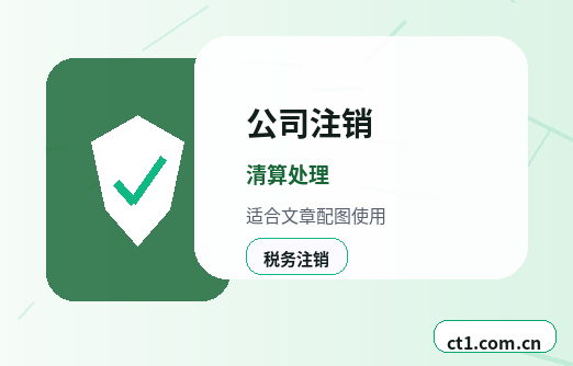 凤县注册公司营业执照办理时间受哪些因素影响配图