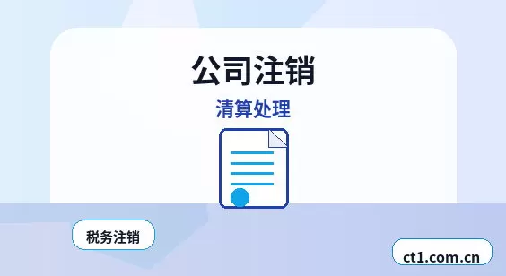 大同云州区注册公司银行开户和税务登记怎么衔接配图