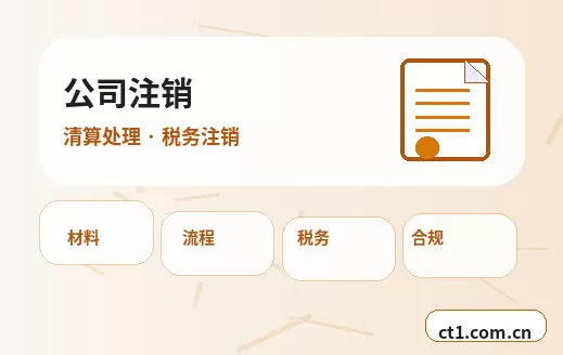 遂平注册公司注册电商公司需要哪些材料配图
