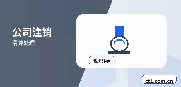 石棉注册公司线上办理营业执照需要注意什么配图