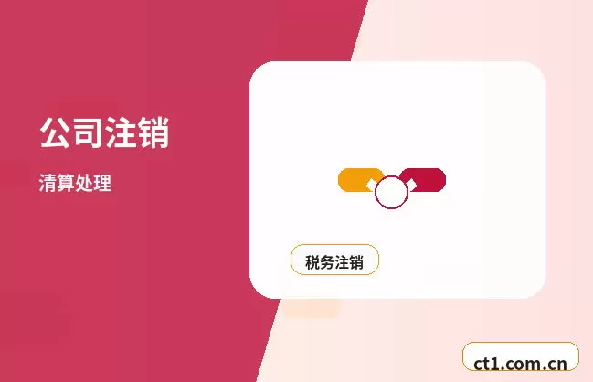 大同云州区注册公司银行开户和税务登记怎么衔接配图