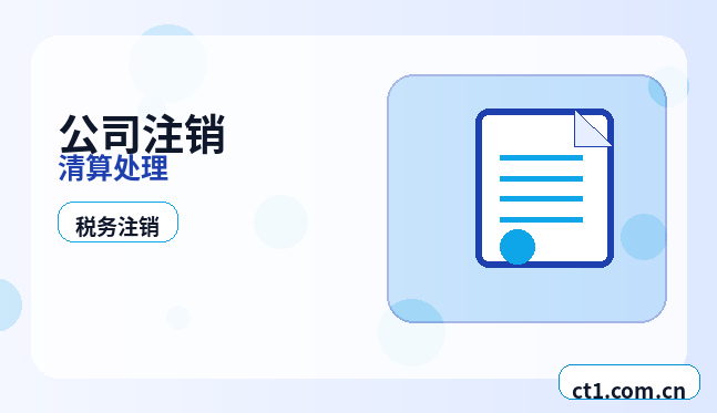 连云港海州区注册公司办理前如何确认纳税身份缩略图