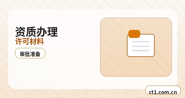 马尔康注册公司营业执照信息填写错误怎么处理配图