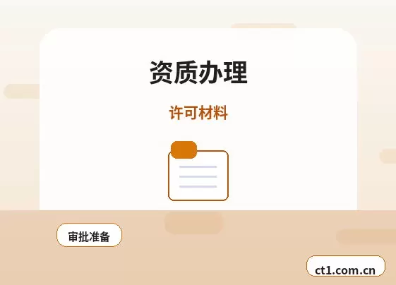 马尔康注册公司营业执照信息填写错误怎么处理配图