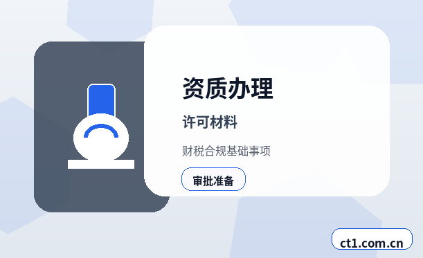 阳泉资质代办餐饮类许可证办理流程配图