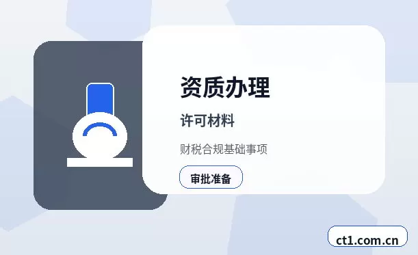加查注册公司经营范围填写要注意什么配图