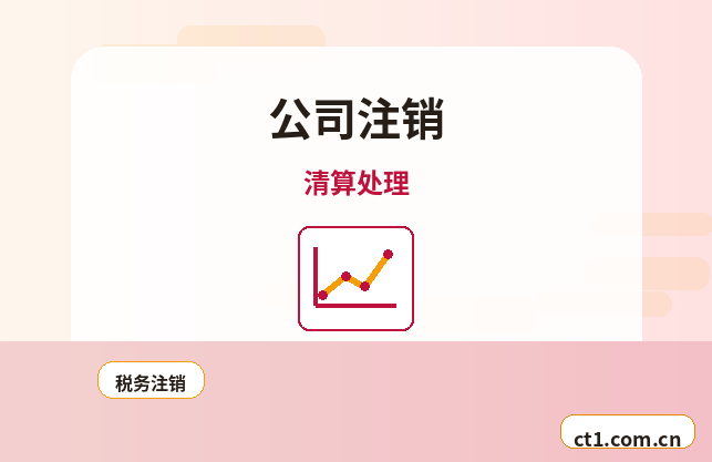 大通注册公司长期零申报要注意什么缩略图