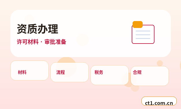 遵义公司变更地址异常后变更怎么处理缩略图