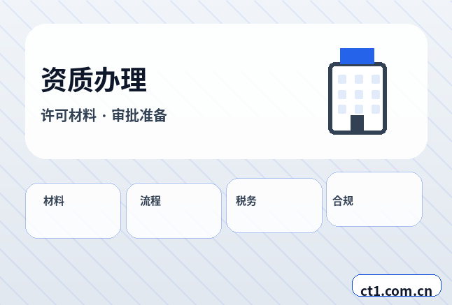 韶关公司注销有未申报记录能否办理缩略图