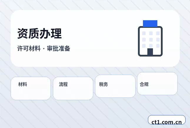 大同注册公司使用托管地址前要核对什么配图