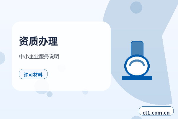 温州龙湾区注册公司小规模纳税人公司设立注意事项缩略图
