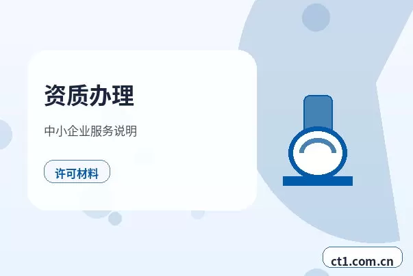 加查注册公司经营范围填写要注意什么配图