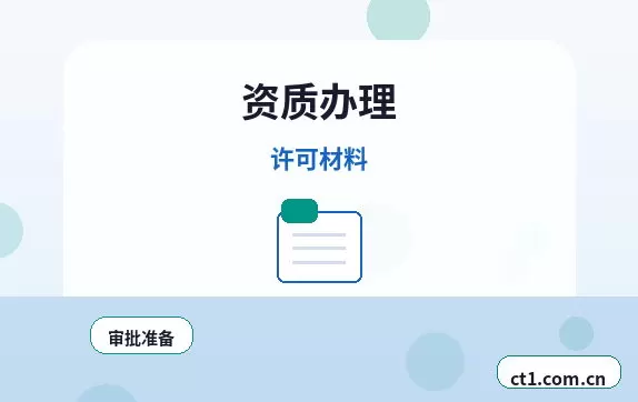 兴山注册公司营业执照下来后发票申领流程配图