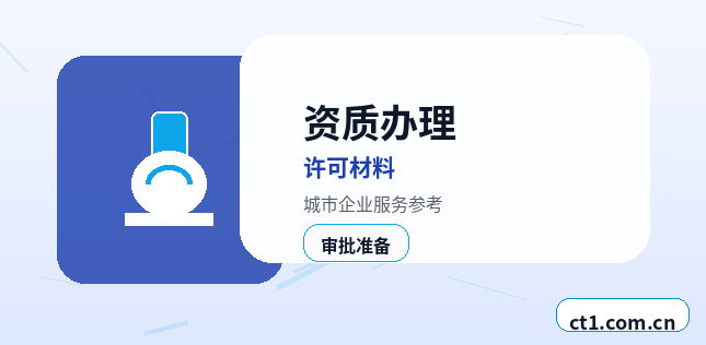 清徐注册公司办理清单与流程整理配图