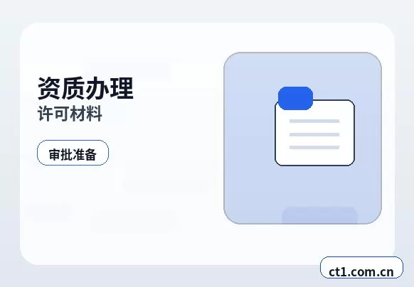 松潘注册公司与代理记账如何衔接配图