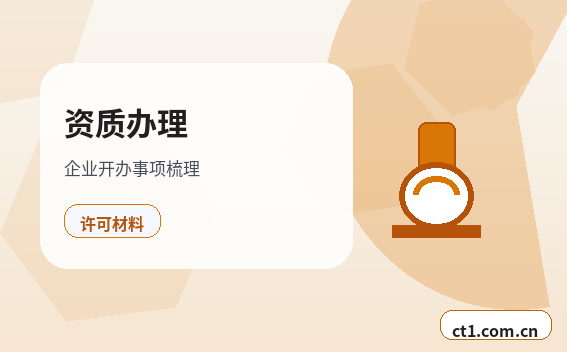 清徐注册公司办理清单与流程整理配图