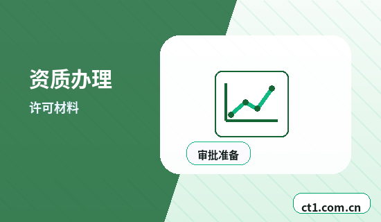 石家庄藁城区注册公司需要准备哪些材料缩略图