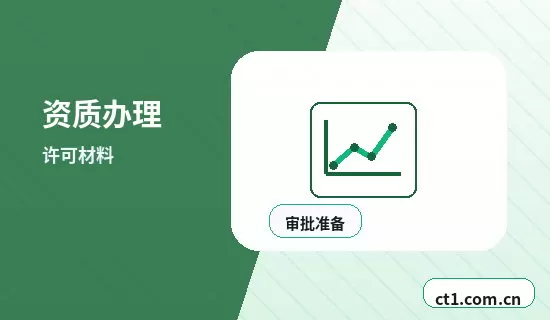 松潘注册公司与代理记账如何衔接配图