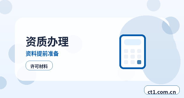 清徐注册公司办理清单与流程整理配图