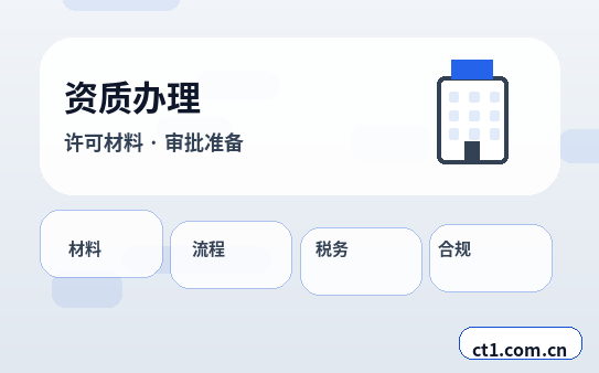 崇左公司变更办理流程怎么安排配图